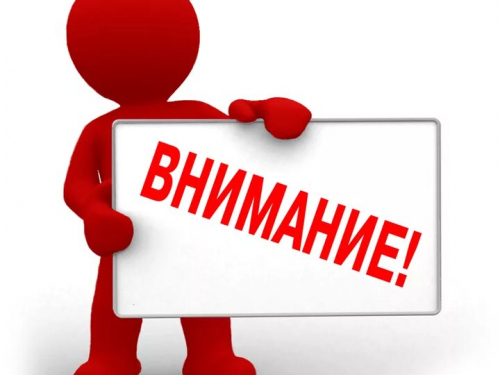 Внимание для поступающих