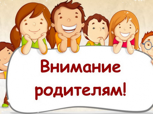 Собрание для нового приема